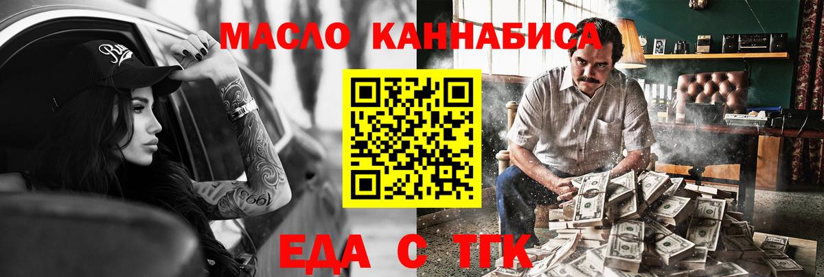 Cannafood марихуана  Вход с VPN  Светлоград 