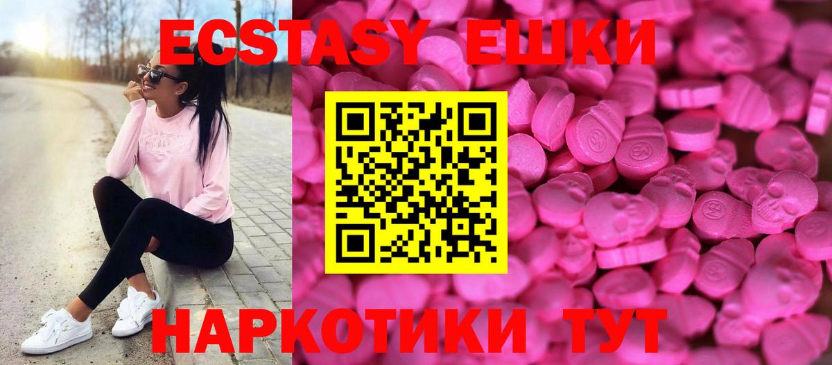 Светлоград  Ecstasy диски  Экстази VHQ  Вход с VPN 
