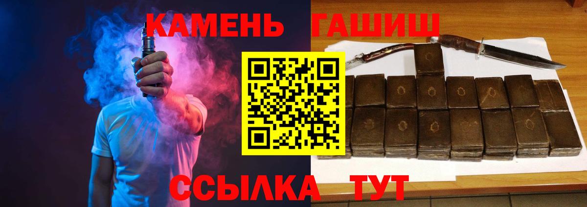 ГАШ хэш  Вход с VPN  купить закладку  Светлоград  Гашиш 