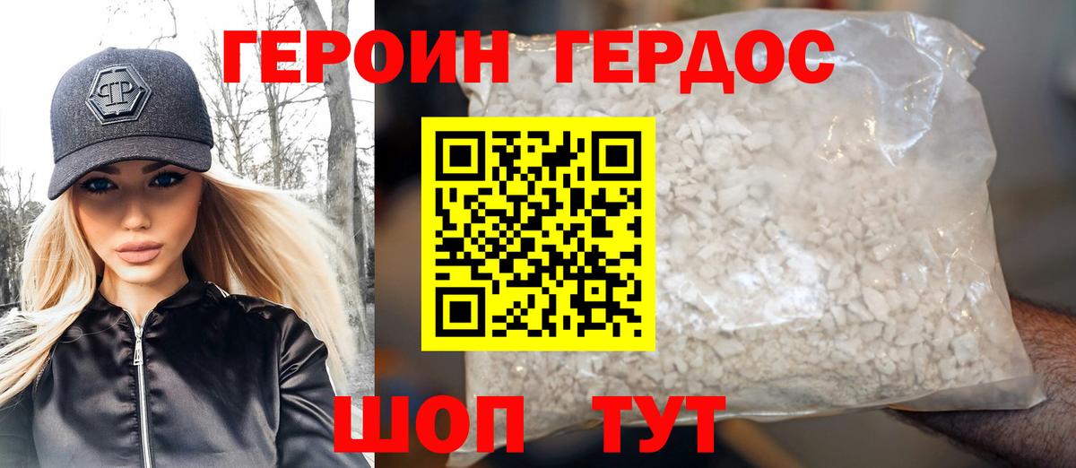 ГЕРОИН афганец  Вход с VPN  Светлоград 
