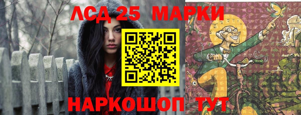 Лсд 25 экстази ecstasy Светлоград