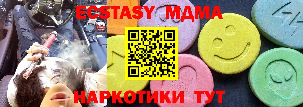 МДМА Molly  МДМА VHQ  Вход с VPN  Светлоград 