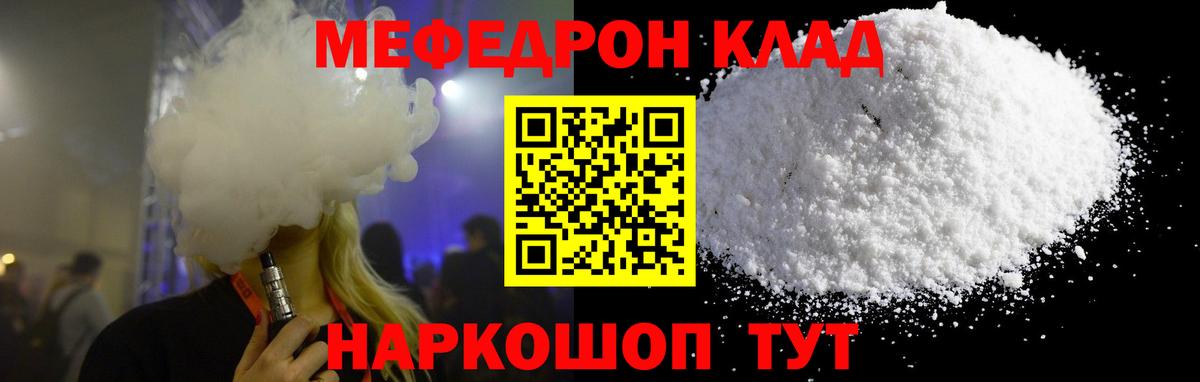 Меф кристаллы Светлоград