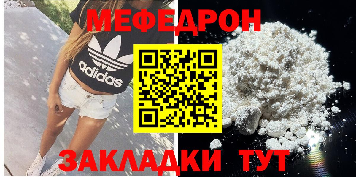 ЭКСТАЗИ  ГАШ  Каннабис  Вход с VPN  КОКАИН  Меф МЯУ МЯУ кристаллы  Светлоград  ГАШИШ  Кодеин 
