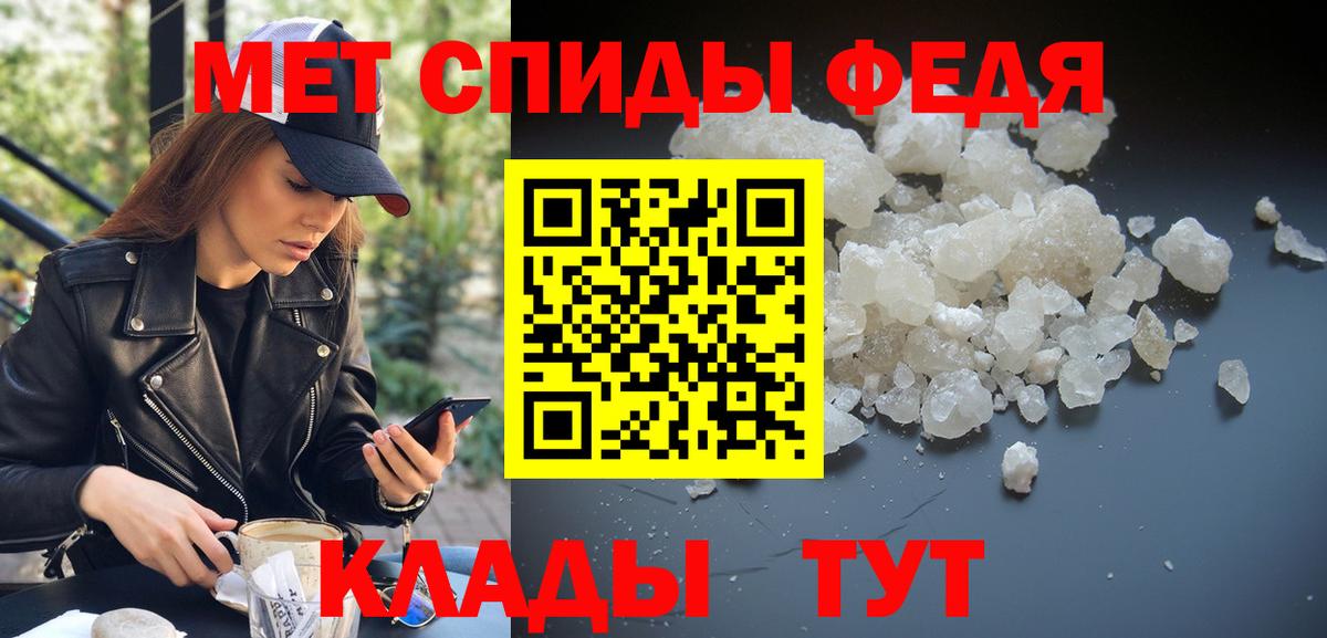 Светлоград  МЕТАМФЕТАМИН Methamphetamine  МЕТАМФЕТАМИН Methamphetamine  Вход с VPN 