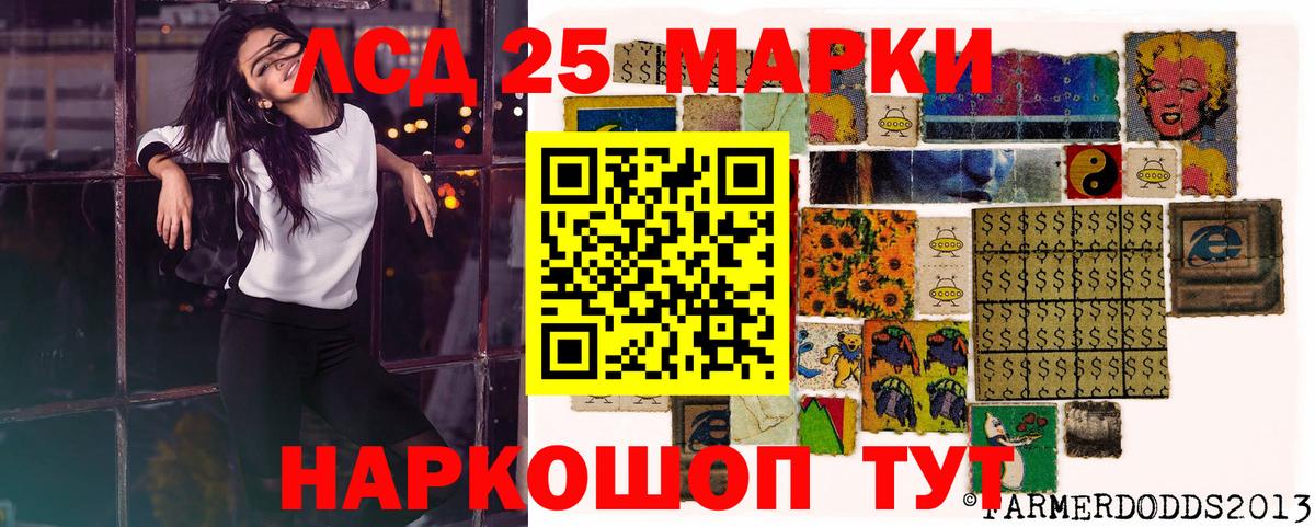 Марки NBOMe 1,8мг  Вход с VPN  Марки NBOMe  Светлоград 
