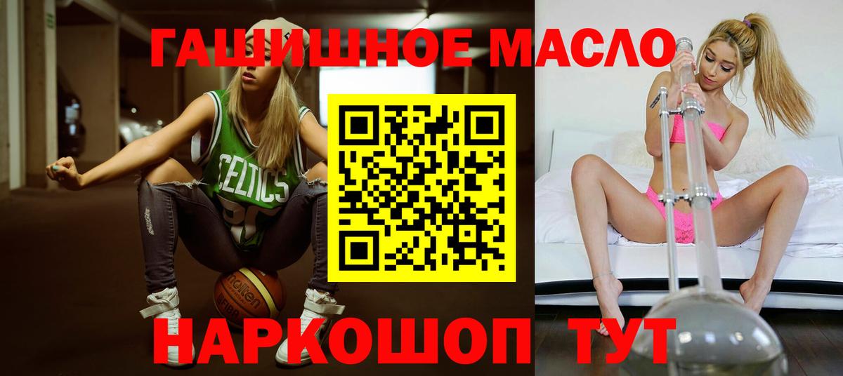 ТГК вейп с тгк Светлоград