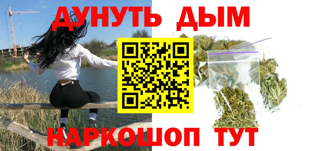 Марихуана SATIVA & INDICA  Шишки марихуана White Widow  Вход с VPN  Светлоград 